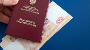 Пенсия будет проиндексирована в повышенном размере с 1 января 2024 года