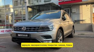 Volkswagen Tiguan 2 - полная химчистка салона со снятием сидений, полировка кузова