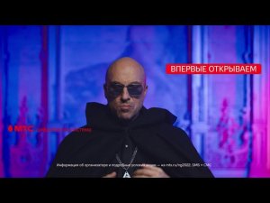 МТС | ТАРИФ ДЛЯ СВОИХ | Открываем тайну