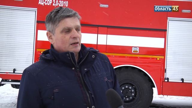 В Зауралье разработали уникальный пожарный автомобиль