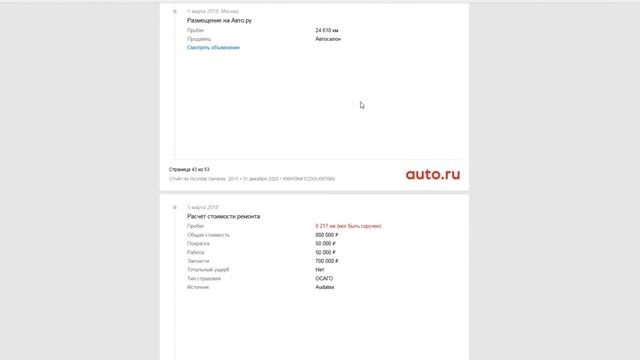 КАК ПРОВЕРЯТЬ АВТО - ОТЧЕТЫ АВТО РУ