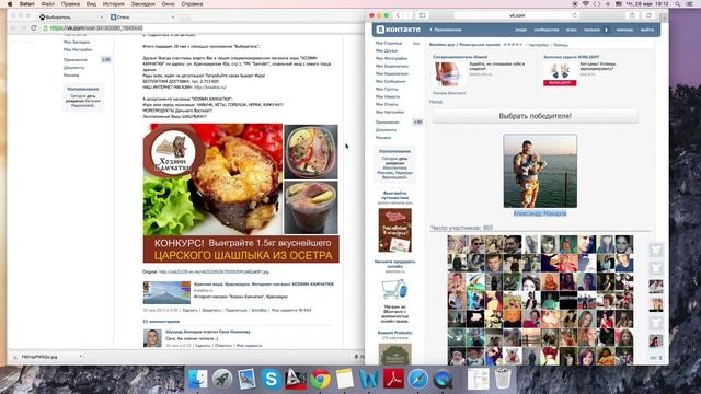 РОЗЫГРЫШ ШАШЛЫКА ИЗ ОСЕТРА ОТ МАГАЗИНА "ХОЗЯИН КАМЧАТКИ" смотреть онлайн