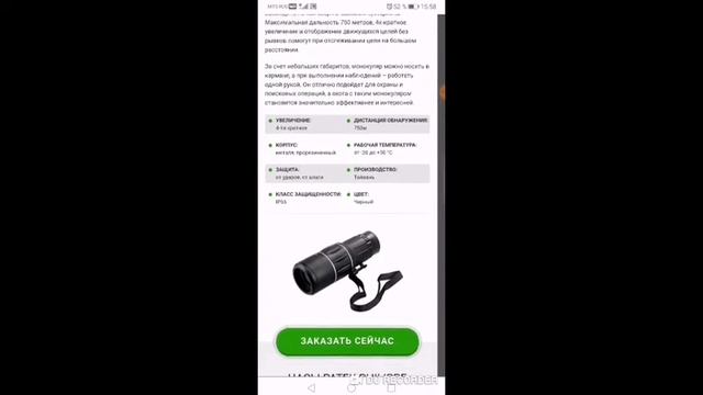 Монокуляр Bushnell смотреть онлайн