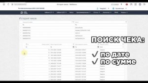 Как сделать дубликат чека, если покупатель просит выдать его копию?