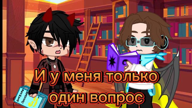°Ты забыл свой дневник...°~[Воланд, Лололошка]~ Зайдите в описание!!! смотреть онлайн