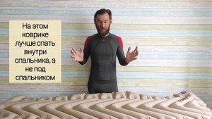 Klymit Insulated Static V Luxe  обзор надувного коврика и личный опыт эксплуатации.