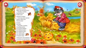 Колобок - сказка в стихах