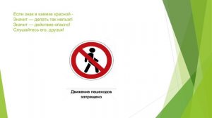 ПДД для детей