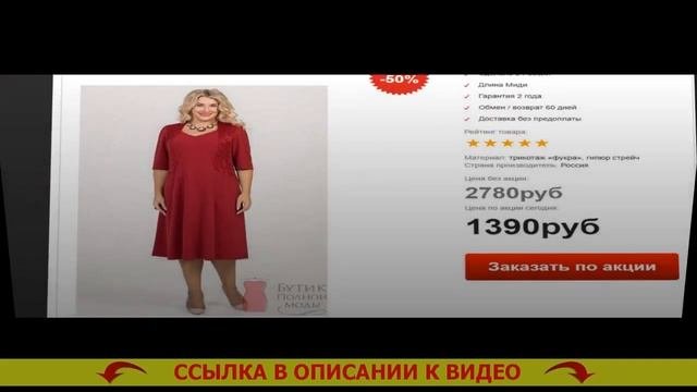 ПЛАТЬЯ НА ВАЙЛДБЕРРИЗ КУПИТЬ НЕДОРОГО ⚠ ПЛАТЬЯ В СТИЛЕ 50 КУПИТЬ ?