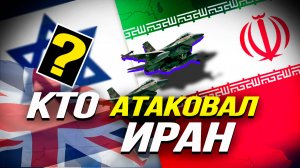 Ставки поднимаются. Начнётся ли большая война на Ближнем Востоке