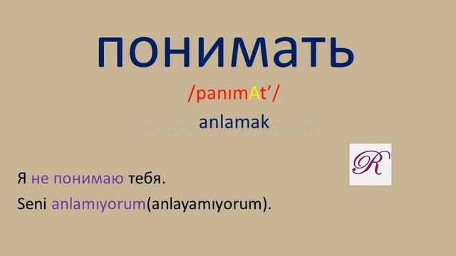 RUSÇA SÖZLÜK 6 русско-турецкий словарь 6 смотреть онлайн