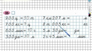 Задание №35 Сложение и вычитание - ГДЗ по Математике Рабочая тетрадь 4 класс (Моро) 1 часть