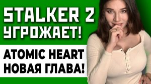 Ремейк Elder Scrolls 4: Oblivion, новый Ведьмак, Stalker 2 вредничает. Игровые новости технологий!