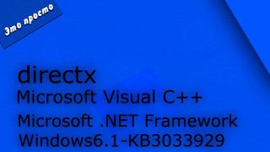Как исправить ошибку 0xc000007b и ей подробные