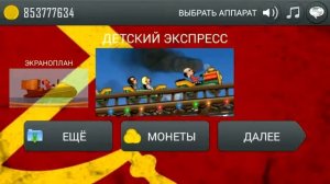 Обзор игры « HCR CCCP MOD »