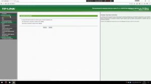 Настройка TP-LINK (PPOE)