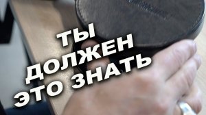 ВАЖНО! если ты в теме, то должен это знать