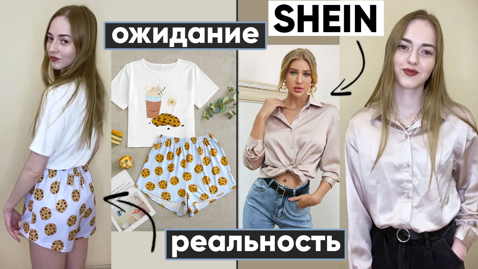 Распаковка покупок SHEIN ? Одежда и обувь на весну 2022