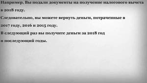 Сколько раз можно получить налоговый вычет за лечение
