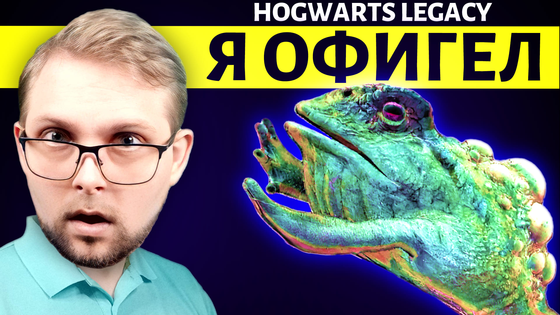 Hogwarts legacy алохомора фото 94