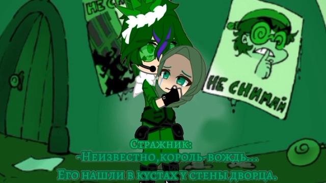 •Marry a cross•!!!Ориг?•!НЕ КАНОН!•Момент из фф "У тебя есть ребёнок...?"•Земля королей• смотреть онлайн