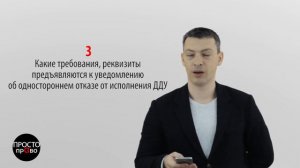 ТОП 8 вопросов на тему: расторжение ДДУ в одностороннем порядке по инициативе дольщика