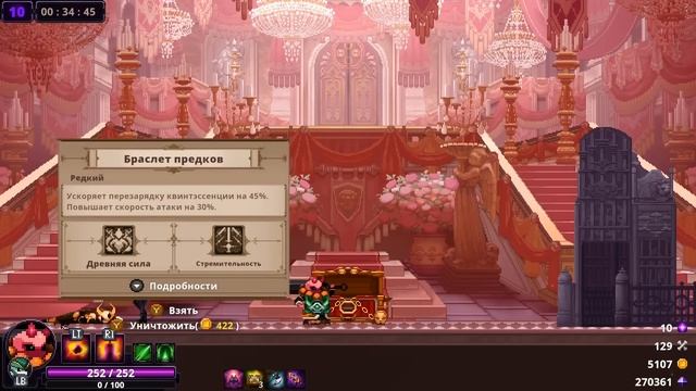 Новый патч и Бафнутый Якша / Лучник и скип 2-й фазы Леян / Skul: The Hero Slayer прохождение смотреть онлайн