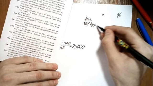 ЕГЭ 2021. ПРОЦЕНТЫ и т.п. смотреть онлайн