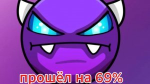 Прошёл The nightmare на 69%