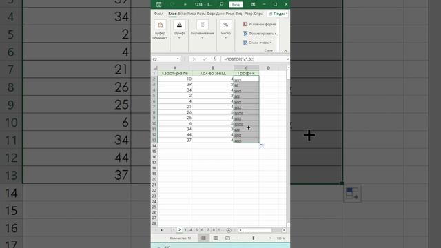Лайфхак с функцией повтор в excel