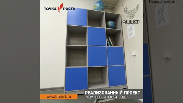 Точка роста_Невьянское