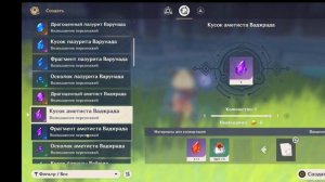 Genshin Impact - Прокачка Саю с 3 по 90 (Скука -_-)