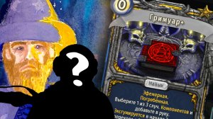 МОД ТОЛЬКО ДЛЯ ЛУЧШИХ ★ МОДЫ Slay the Spire • Jorbs's Wanderer Trilogy • 1