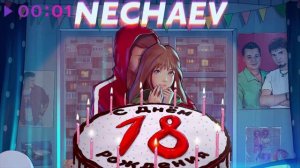 NECHAEV "18 Мне уже"
