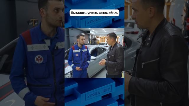 Попытка угона автомобиля