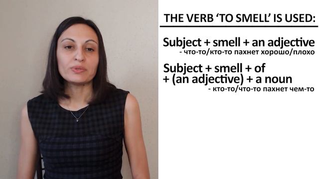 ГРАМОТНЫЙ АНГЛИЙСКИЙ: ALL ABOUT SMELL PART 2