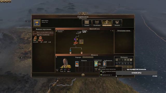 Total War Rome 2 Пур Фракийцы   заказ Баграма смотреть онлайн