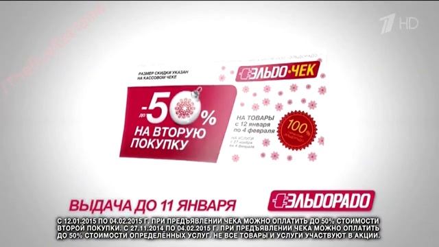 Рекламный ролик Эльдорадо Новогодние скидки до 50%