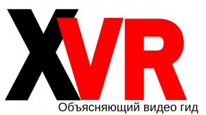 Нужен видеорегистратор наблюдения, как выбрать? XVR 5in1@5Mpix с утилитой быстрого удаленного входа