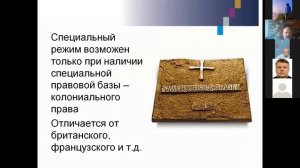 И.В. Савельев “Истоки колониального права в политике Петра Первого по освоению Тихого океана...”.mp4