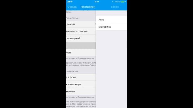 Антирадар и регистратор для мобильного 2 часть настройки