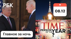 Итоги встречи Путина и Байдена: санкции в случае «вторжения» на Украину. «Союз» с туристами