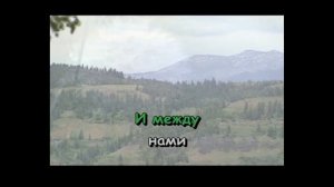 Ты мне не снишься караоке