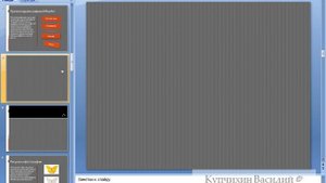 --Добавление, удаление и перемещение слайдов в PowerPoint