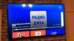 Начало Часа (Радио Дача 28.07.2021 06:00)