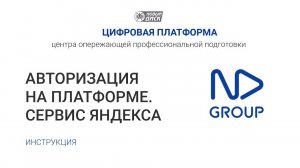 Как настроить авторизацию через социальные сети, на примере Яндекса?