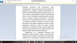 Средства массовой информации 2