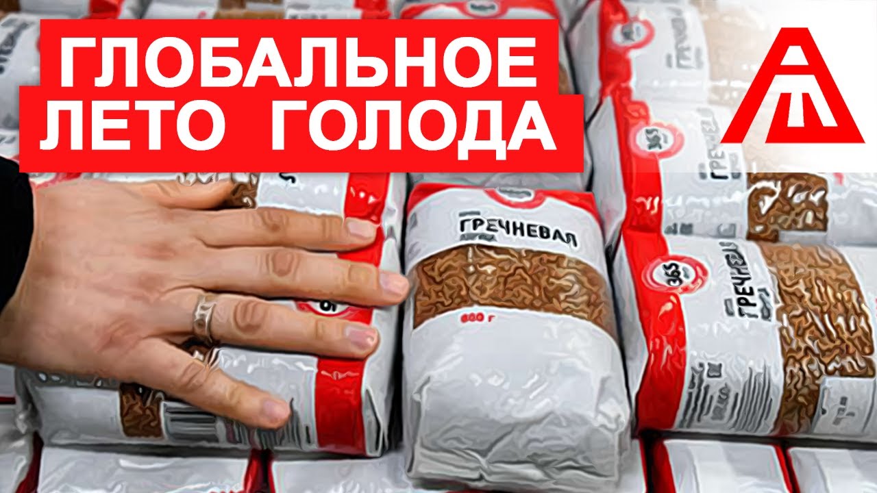 Запад призывает Россию к нападению | Людям не хватает энергии | AfterShock.news