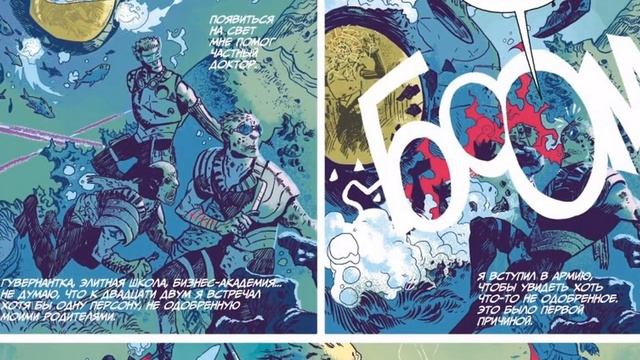 Комикс Прибой. Зов Лодочника - ideo-grafika - магазин комиксов