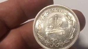 1 рубль 1883 года ЛШ В память Коронации Императора Александра III .